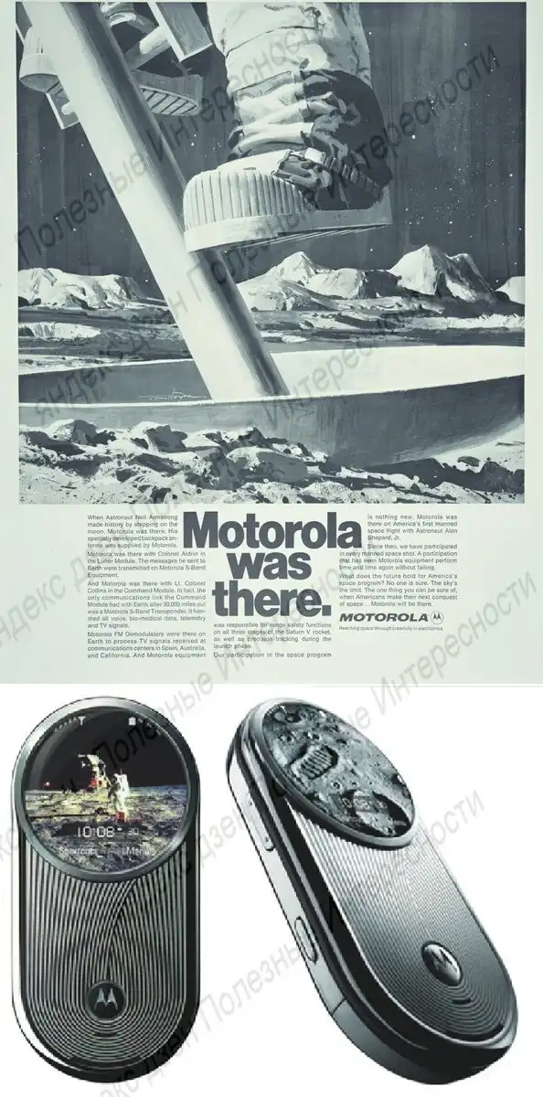 Bukás, innováció, márka, mobiltelefon, Motorola, rádió, technológia, Telekommunikáció, történelem, usa