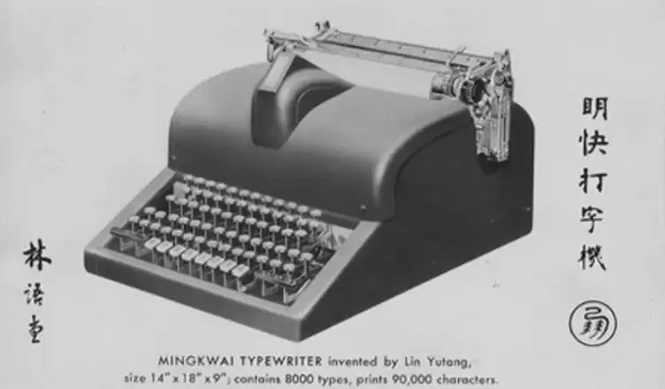 bevitel, billentyűzet, gépelés, írásjegy, Kína, kínai, Kultúra, nyelv, technológia, történelem