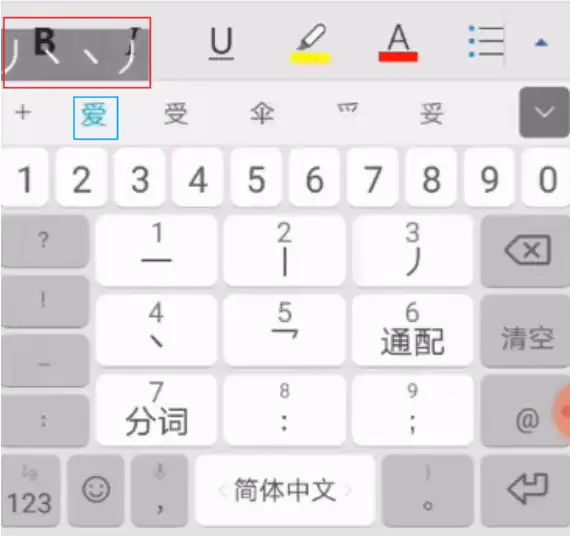 bevitel, billentyűzet, gépelés, írásjegy, Kína, kínai, Kultúra, nyelv, technológia, történelem